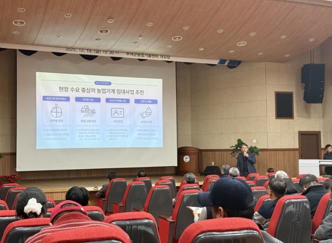 2025년 농촌진흥사업 종합 평가회
