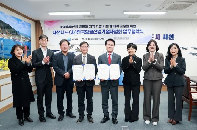 사천시–사단법인 한국항공산업기술사협회, 항공우주산업 발전과 지역 기반 기술 생태계 조성을 위한 업무협약 체결