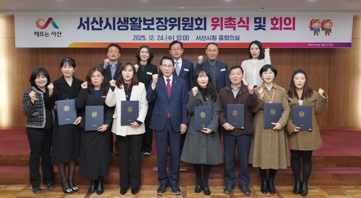 24일 시청 중회의실에서 열린 생활보장위원회 위촉식 및 회의