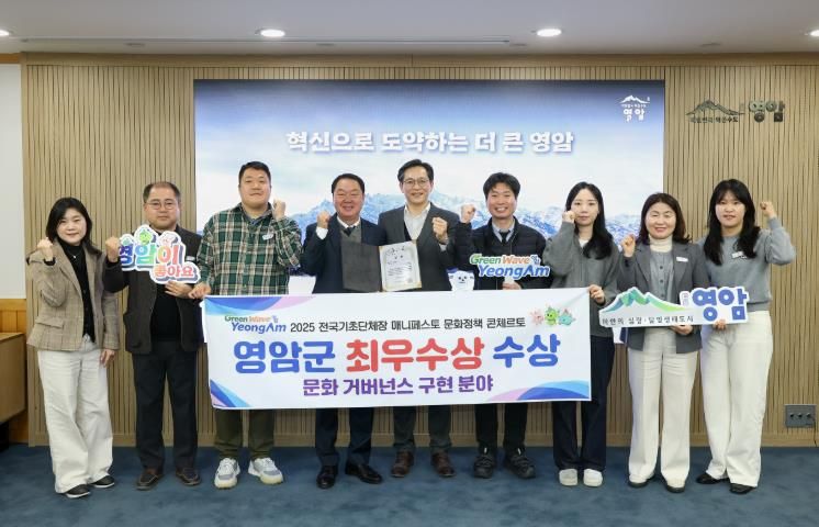 영암군, 매니페스토 문화정책 콘체르토 최우수상 수상