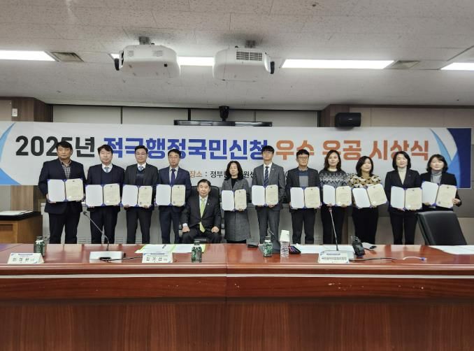 ‘2025년 적극행정국민신청 우수 유공 시상식’ 11개 기관 수상자 기념촬영