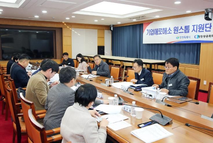 창원특례시, 현장 소통 기반 기업친화 도시 도약