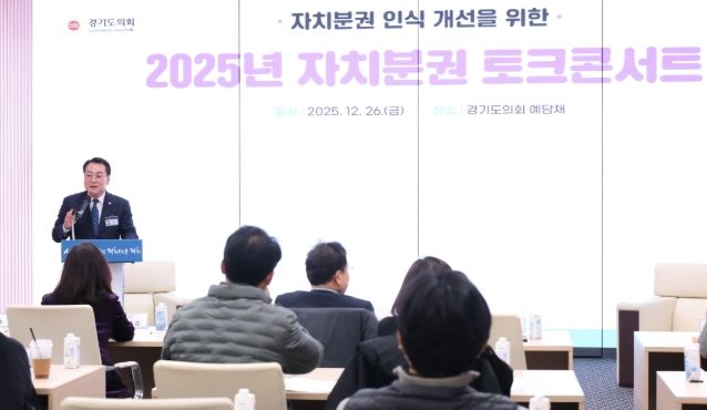 자치분권 토크콘서트