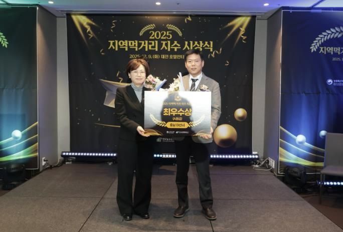 2025 지역먹거리 지수 최우수상(장관상) 수상