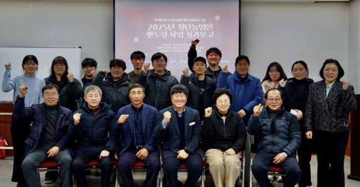 청년농업인 멘토링사업 성과보고회