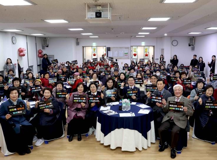 ‘孝사랑 소원성취함’ 성과나눔회 진행한 모습