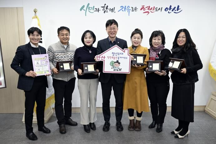 이민근 안산시장(가운데)이 26일 안산시청에서 ‘청년 우대 착한 부동산 중개사무소’ 시범운영 협약을 체결하고 참여 공인중개사무소 대표들과 함께 기념촬영을 하고 있다.