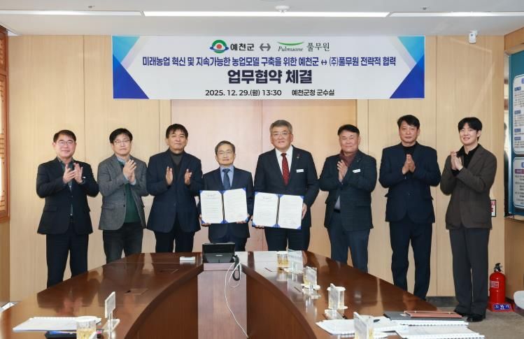 예천군-(주)풀무원, 미래농업혁신 및 지속가능한 농업모델 구축을 위한 MOU 체결