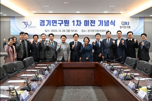 김동근 시장이 12월 29일 ‘경기연구원 1차 이전 기념식’에서 참석자들과 기념촬영을 하고 있다.