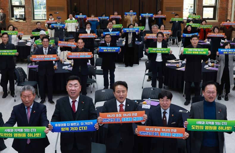 충북도, 범시민비대위와 충청권 광역급행철도 환영 보고대회