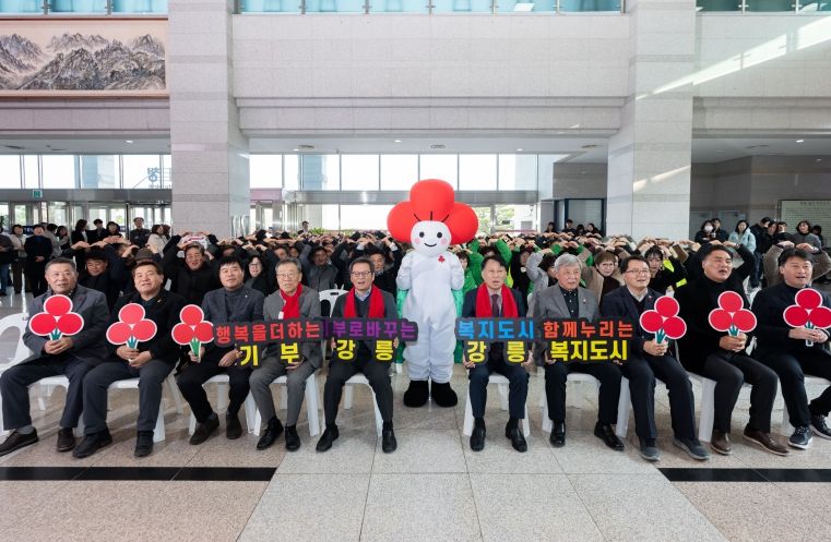 강릉시, 희망2026나눔캠페인 순회모금 행사 개최