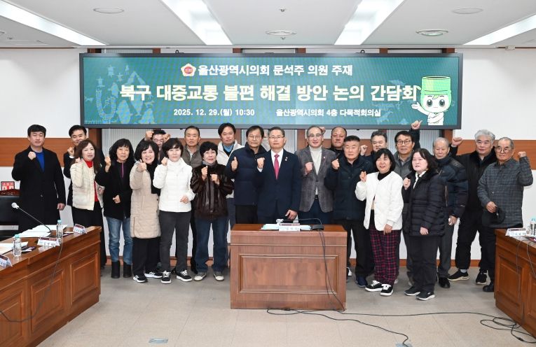 문석주 의원, 북구 약수·중산·이화 지역 대중교통 불편 해결을 위한 주민대표 간담회