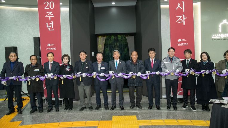 종박물관 개관식