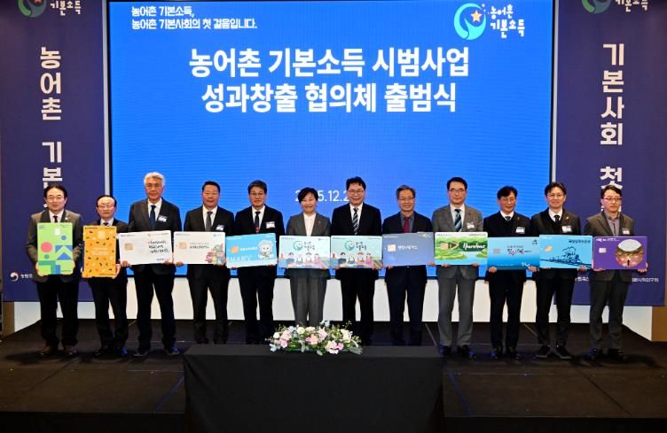 장수군, 농어촌 기본소득 시범사업 성과창출 협력체계 구축