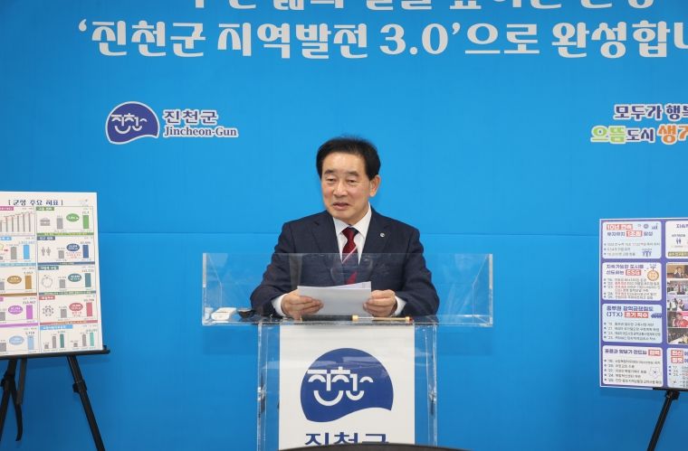 송기섭 진천군수 기자회견