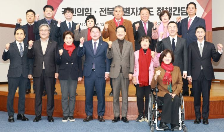 전북 미래 현안 한자리에… 전북도–국민의힘, 정책 간담