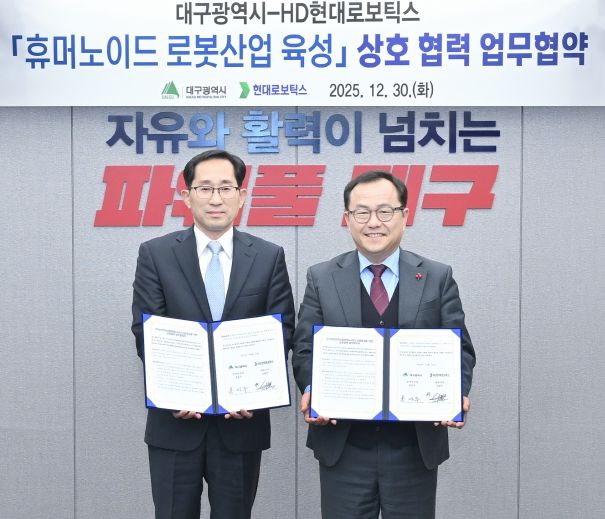 휴머노이드 로봇산업 육성 상호협력 업무협약식