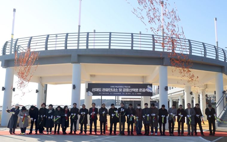 옹진군,‘선재도 관광안내소 및 공중산책로 ’준공식 개최