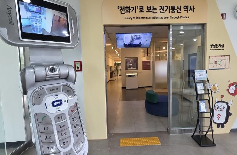 '여주시립 폰박물관' 무료입장 운영기간 2026년 12월까지 연장