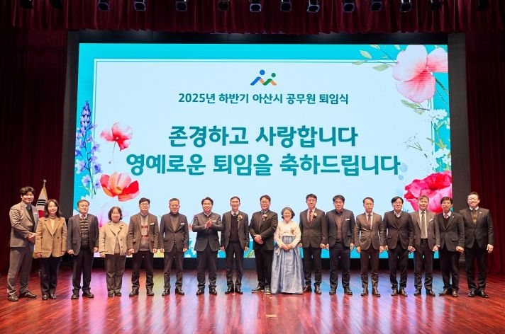 2025년 하반기 공무원 퇴임식