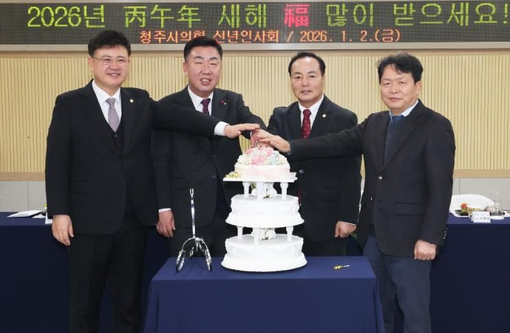 청주시의회, 2026년 신년회 통해 새해 의정활동 다짐