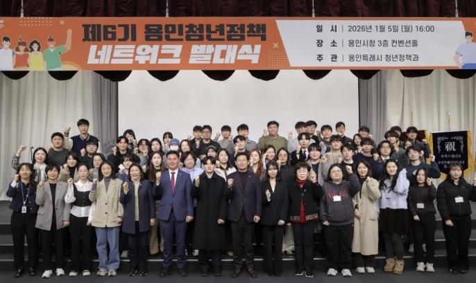 이상일 용인특례시장이 5일 시청 컨벤션홀에서 열린 제6기 용인청년정책네트워크 발대식에서 청년위원들과 기념사진 촬영을 하고 있다.