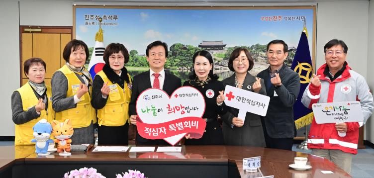 진주시, 적십자 특별회비 전달 ‘훈훈’ 모금 동참 분위기 조성·나눔문화 확산 등 기대