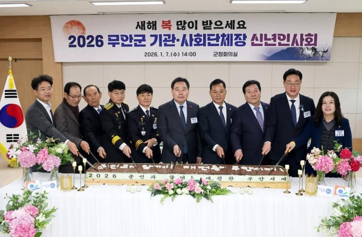 무안군 기관사회단체장 신년인사회