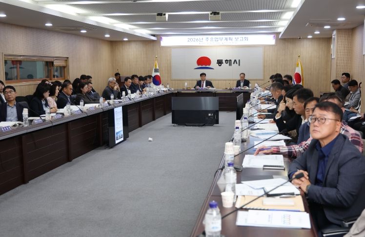 2026년 주요업무계획 보고회