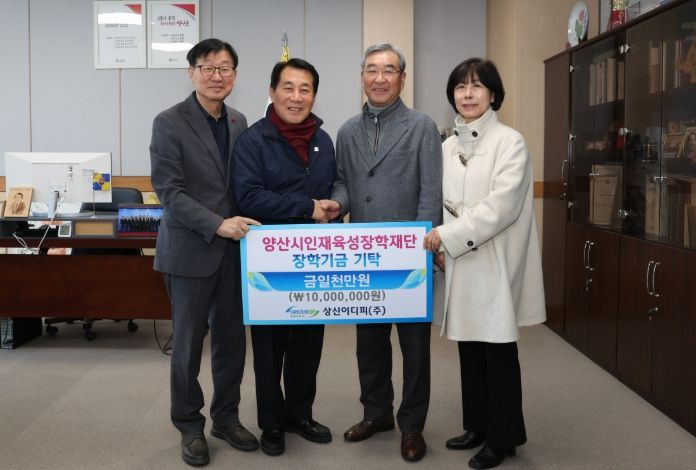 상신이디피(주), 인재육성 장학금 1,000만원 전달