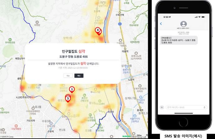 재난 상황 시 알림 및 문자 경보 (예시)