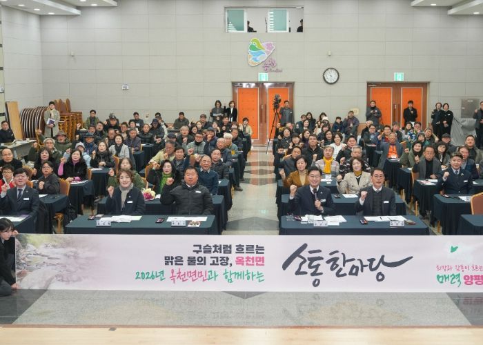 옥천면민과 함께하는 소통한마당