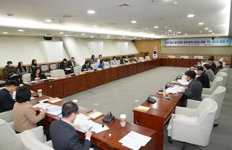 광주전남 행정통합 대응 TF 발족
