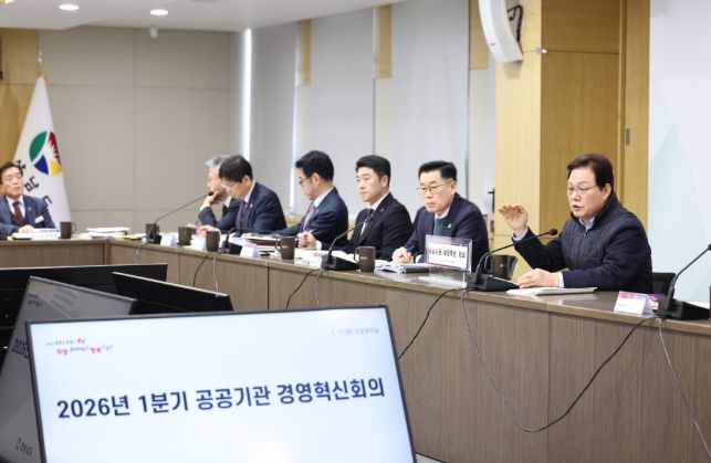 2026년도 1차 공공기관 경영혁신 회의