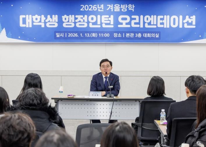 오리엔테이션 현장