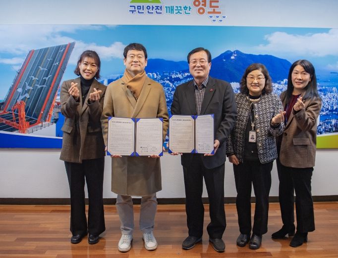 영도구, 장기요양 재택의료센터-성복한의원 업무 협약 체결