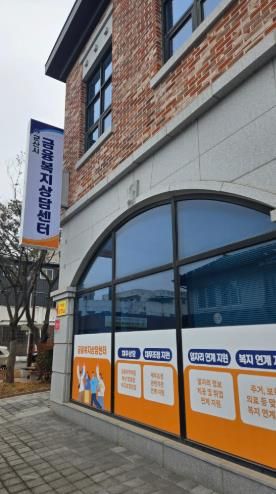 금융복지상담센터운영추진