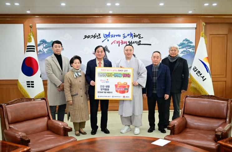 김천시 자비의 마음으로 전하는 따뜻한 나눔