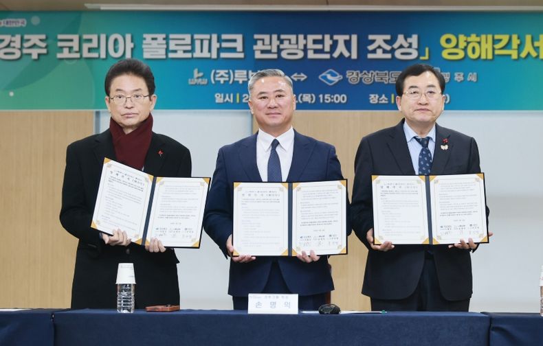 경주 서면에 국내 최초 ‘코리아 폴로파크 관광단지’ 조성