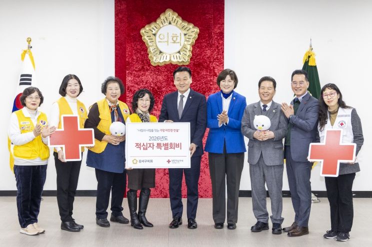 강서구의회 2026년도 적십자 특별회비 전달식