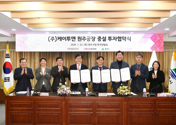 원주시, 반도체 소부장 기업 케이투앤과 공장 증설 투자협약 체결