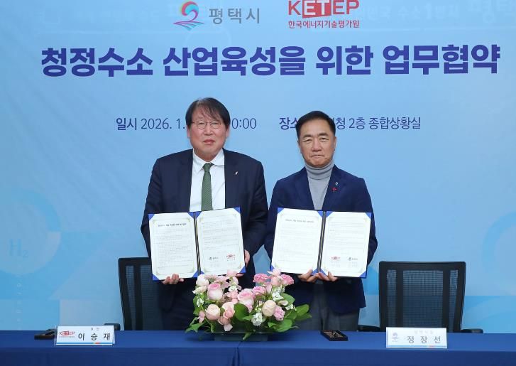 왼쪽부터 한국에너지기술평가원 이승재 원장, 평택시 정장선 시장