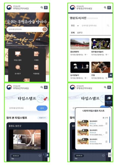 (모바일) 무형유산지식새김