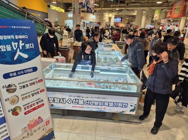 지난해 1월 열린 ‘우수 수산물 홍보판매전’