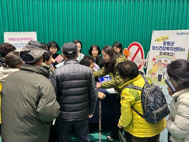 함평군, 새해맞이 치매예방·마음건강 캠페인 펼쳐