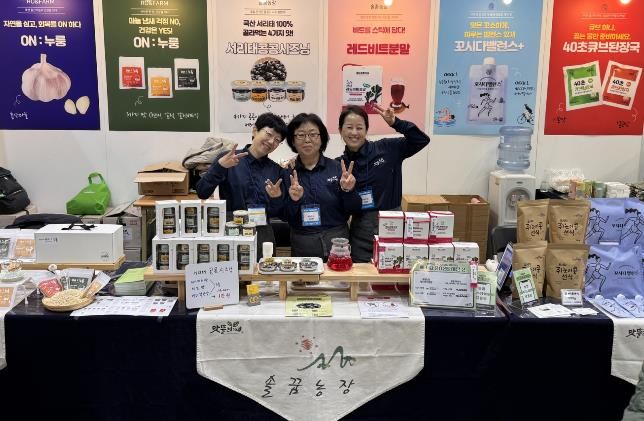 농산물가공팀-일산킨텍스 메가쇼