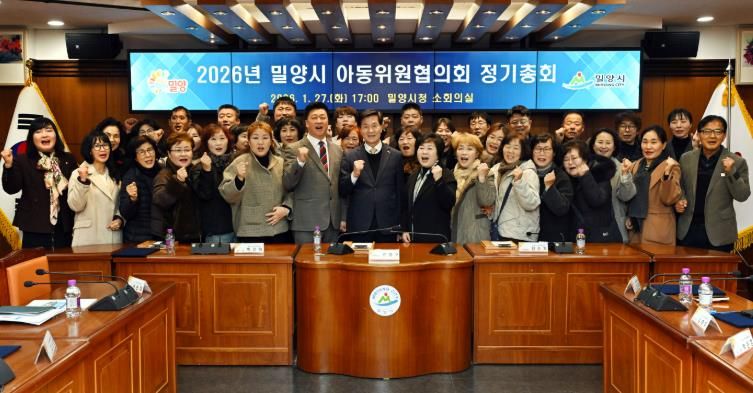 지난 27일 아동위원협의회 정기총회가 끝나고 단체 사진을 촬영했다.