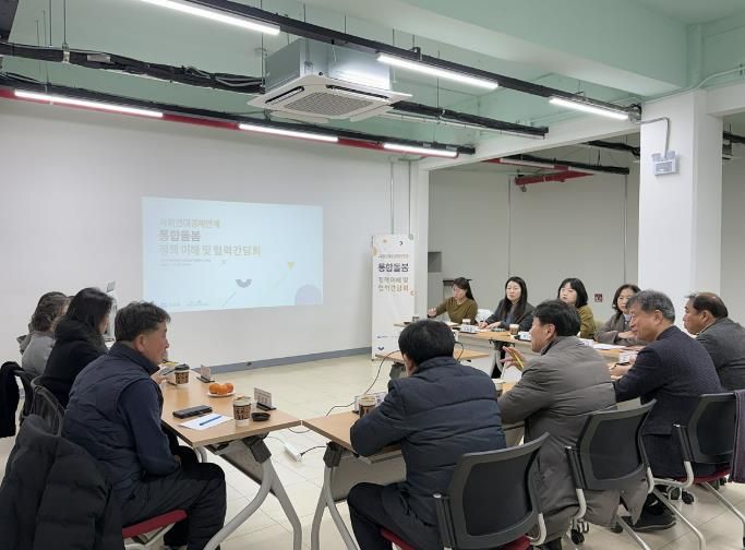 여수시는 지난 1월 22일 ‘사회연대경제 연계 통합돌봄 정책 이해 및 협력 1차 간담회’를 개최했다.