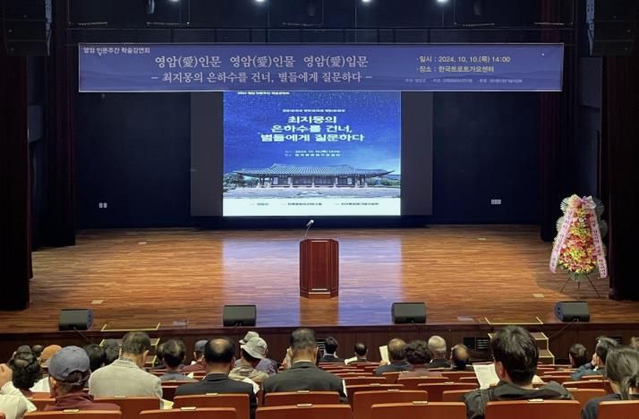 2024 인문주간 학술강연.