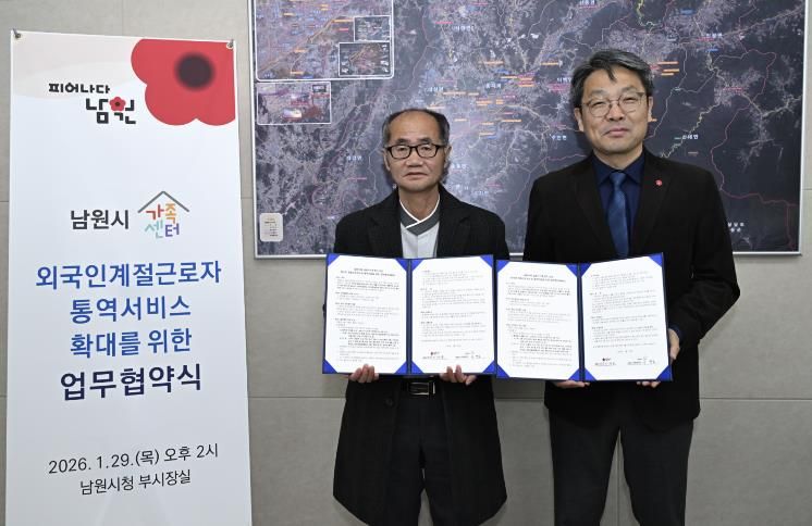 남원시·남원시가족센터 업무협약 체결